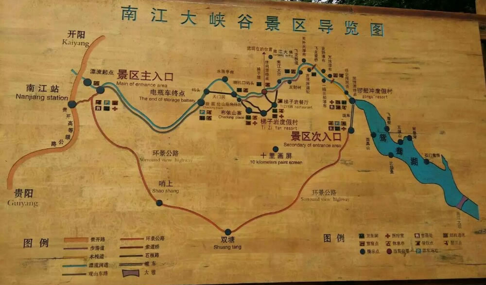 南江大峽谷導(dǎo)游圖