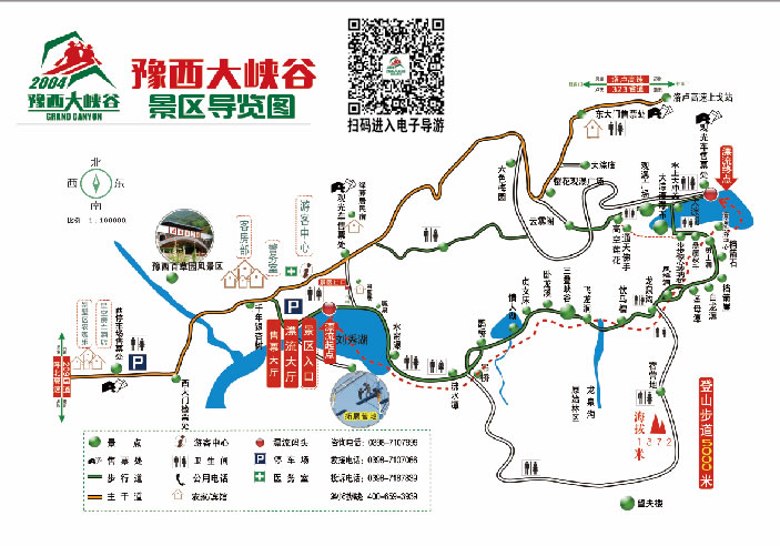 豫西大峽谷導(dǎo)游地圖