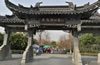 莫愁湖公園